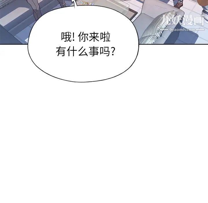 《优质女人》漫画最新章节第41话免费下拉式在线观看章节第【48】张图片