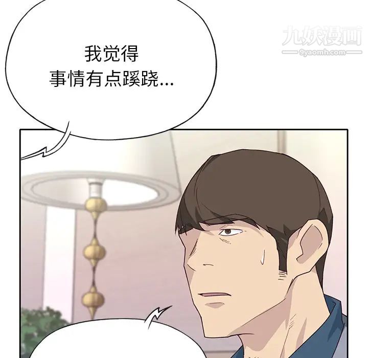 《优质女人》漫画最新章节第41话免费下拉式在线观看章节第【24】张图片