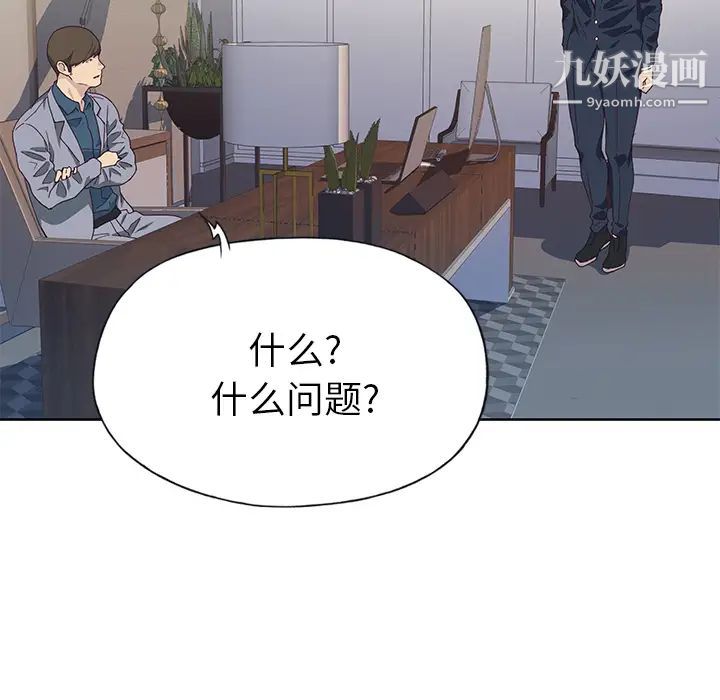 《优质女人》漫画最新章节第41话免费下拉式在线观看章节第【13】张图片