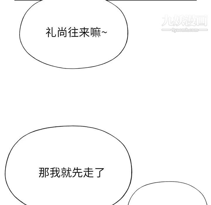 《优质女人》漫画最新章节第41话免费下拉式在线观看章节第【107】张图片