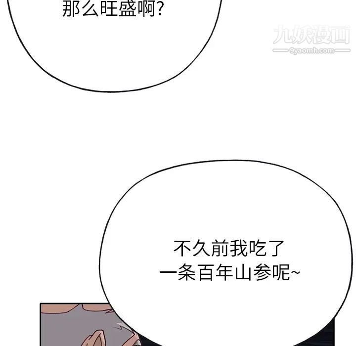 《优质女人》漫画最新章节第41话免费下拉式在线观看章节第【79】张图片