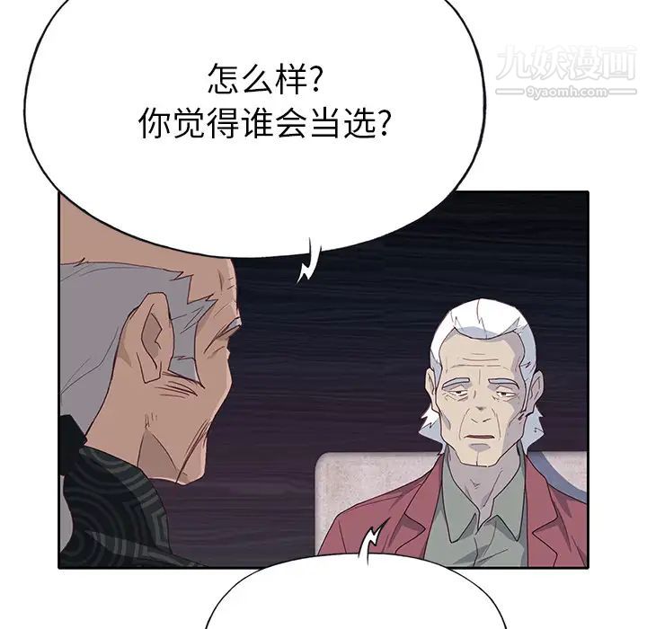 《优质女人》漫画最新章节第41话免费下拉式在线观看章节第【70】张图片