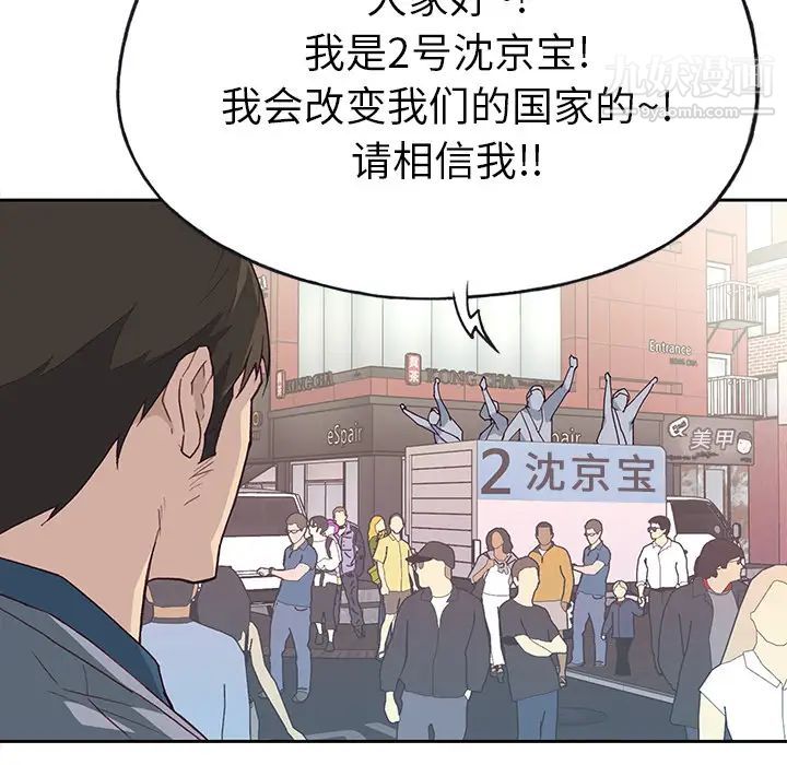 《优质女人》漫画最新章节第41话免费下拉式在线观看章节第【63】张图片