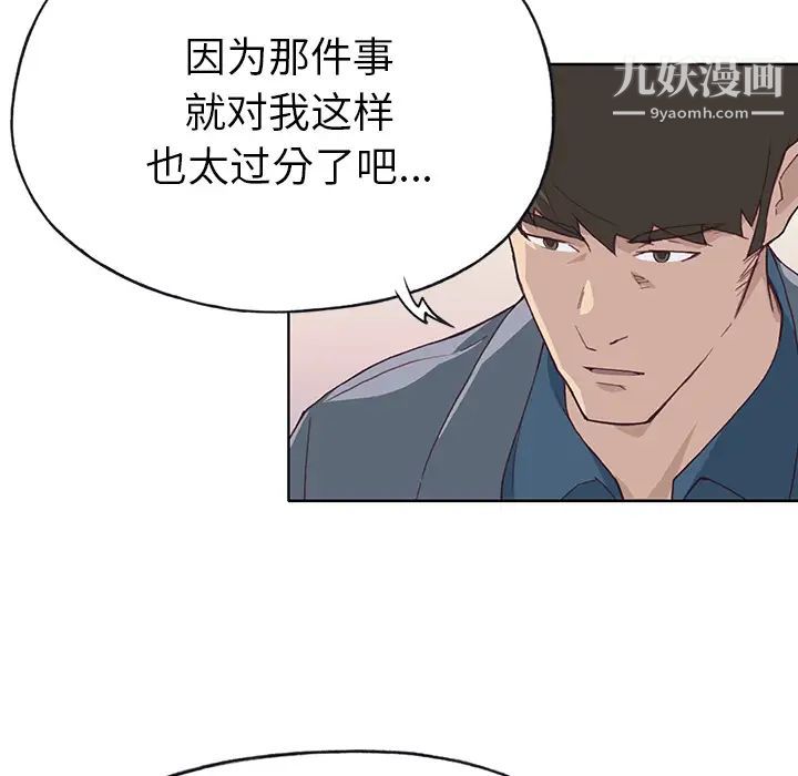 《优质女人》漫画最新章节第41话免费下拉式在线观看章节第【53】张图片