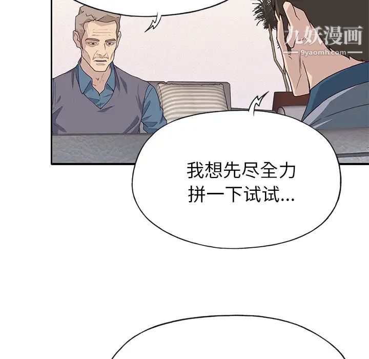 《优质女人》漫画最新章节第41话免费下拉式在线观看章节第【56】张图片