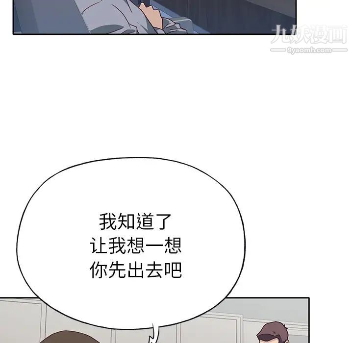 《优质女人》漫画最新章节第41话免费下拉式在线观看章节第【41】张图片