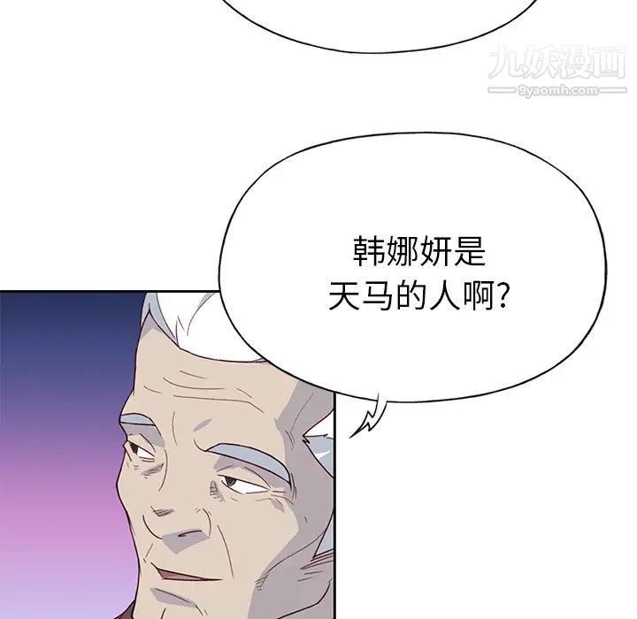 《优质女人》漫画最新章节第41话免费下拉式在线观看章节第【102】张图片