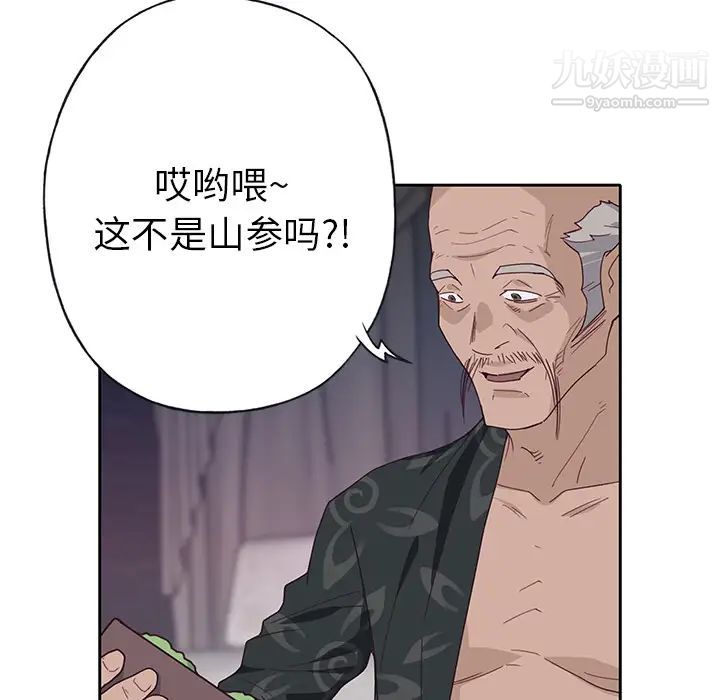 《优质女人》漫画最新章节第41话免费下拉式在线观看章节第【88】张图片