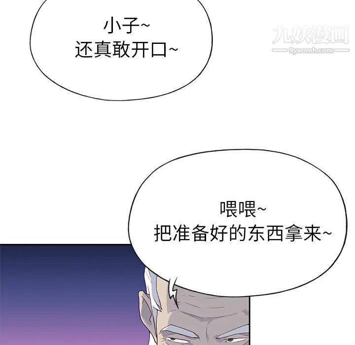 《优质女人》漫画最新章节第41话免费下拉式在线观看章节第【82】张图片