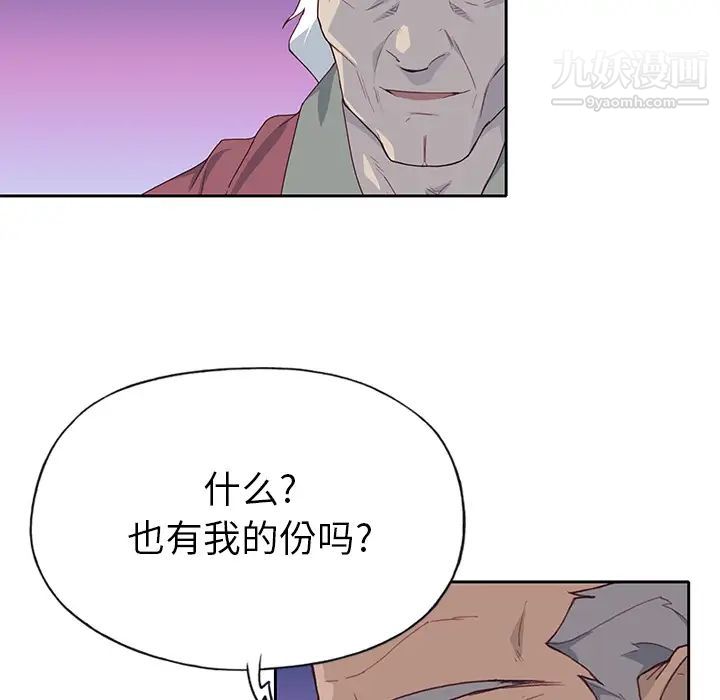 《优质女人》漫画最新章节第41话免费下拉式在线观看章节第【83】张图片