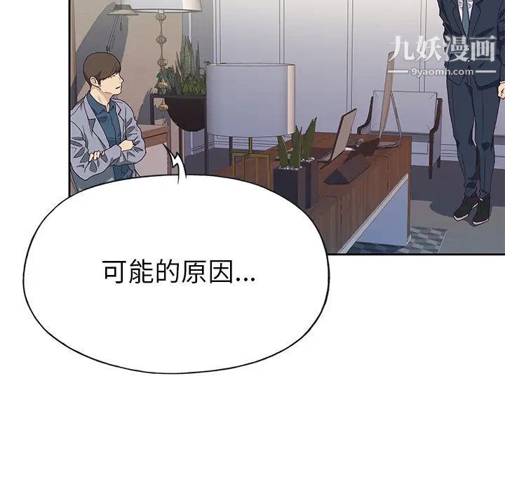 《优质女人》漫画最新章节第41话免费下拉式在线观看章节第【28】张图片