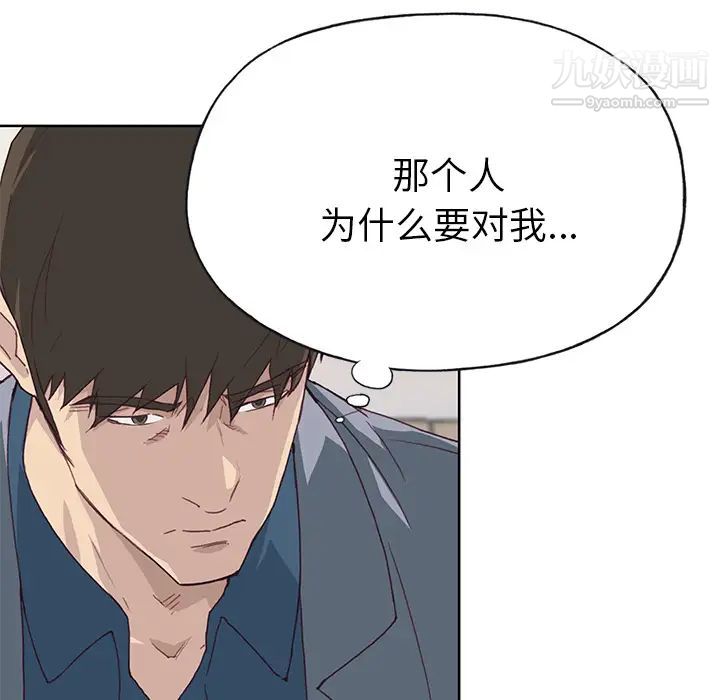 《优质女人》漫画最新章节第41话免费下拉式在线观看章节第【29】张图片