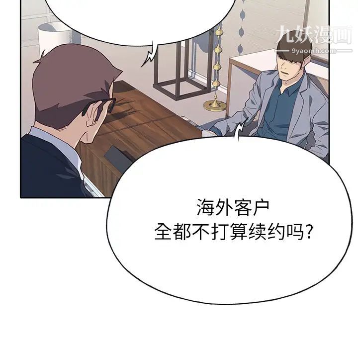 《优质女人》漫画最新章节第41话免费下拉式在线观看章节第【20】张图片