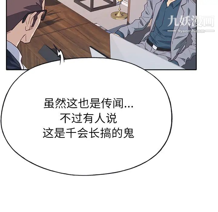 《优质女人》漫画最新章节第41话免费下拉式在线观看章节第【36】张图片