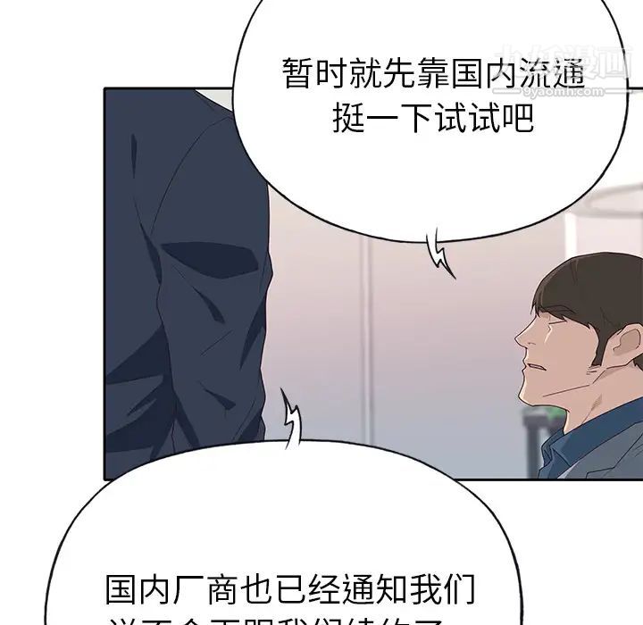 《优质女人》漫画最新章节第41话免费下拉式在线观看章节第【32】张图片