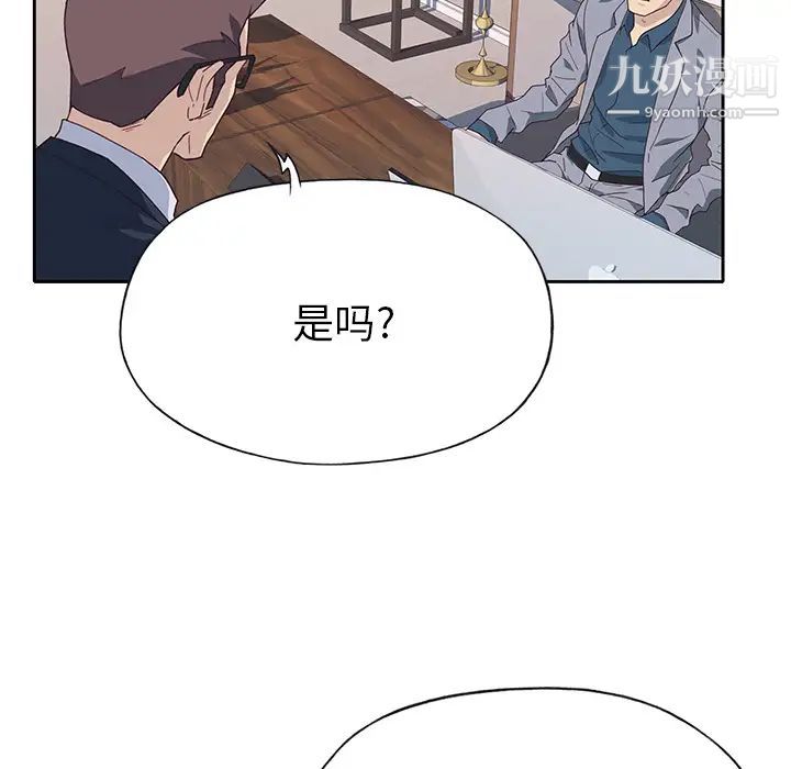 《优质女人》漫画最新章节第41话免费下拉式在线观看章节第【31】张图片