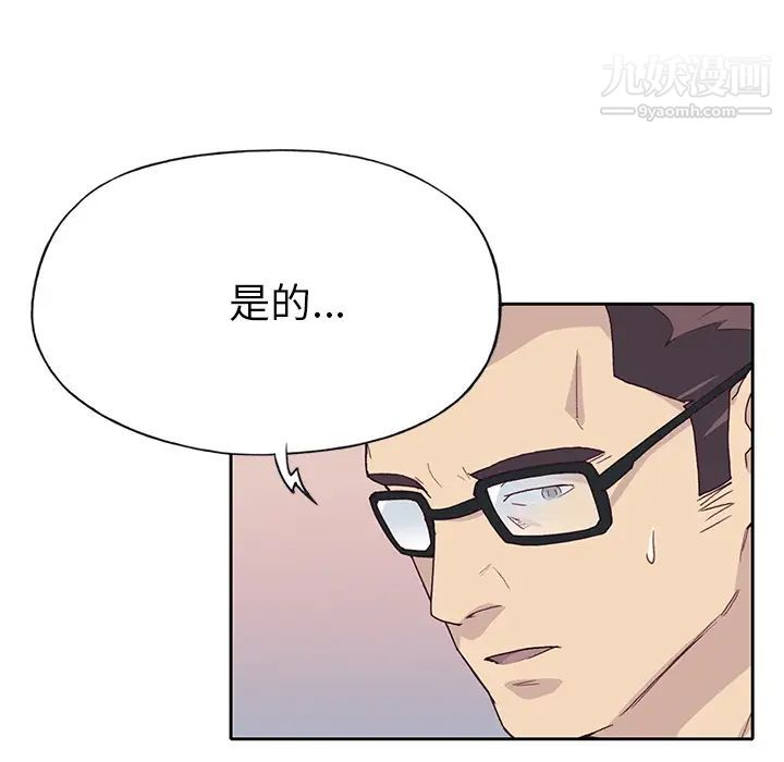 《优质女人》漫画最新章节第41话免费下拉式在线观看章节第【21】张图片