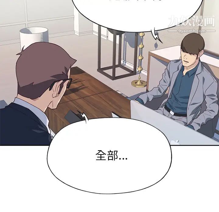 《优质女人》漫画最新章节第41话免费下拉式在线观看章节第【17】张图片