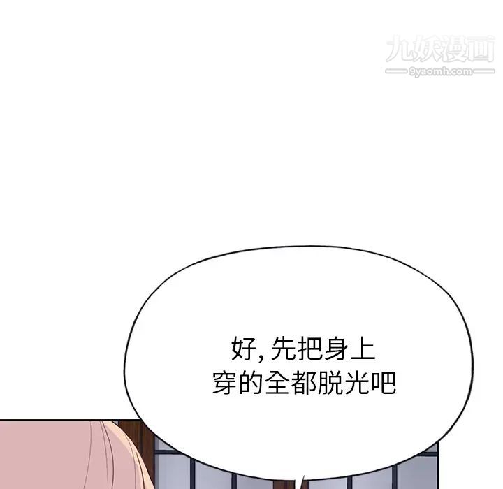 《优质女人》漫画最新章节第41话免费下拉式在线观看章节第【113】张图片