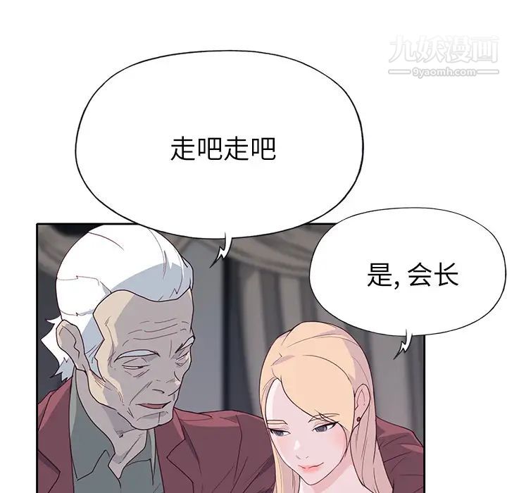 《优质女人》漫画最新章节第41话免费下拉式在线观看章节第【109】张图片