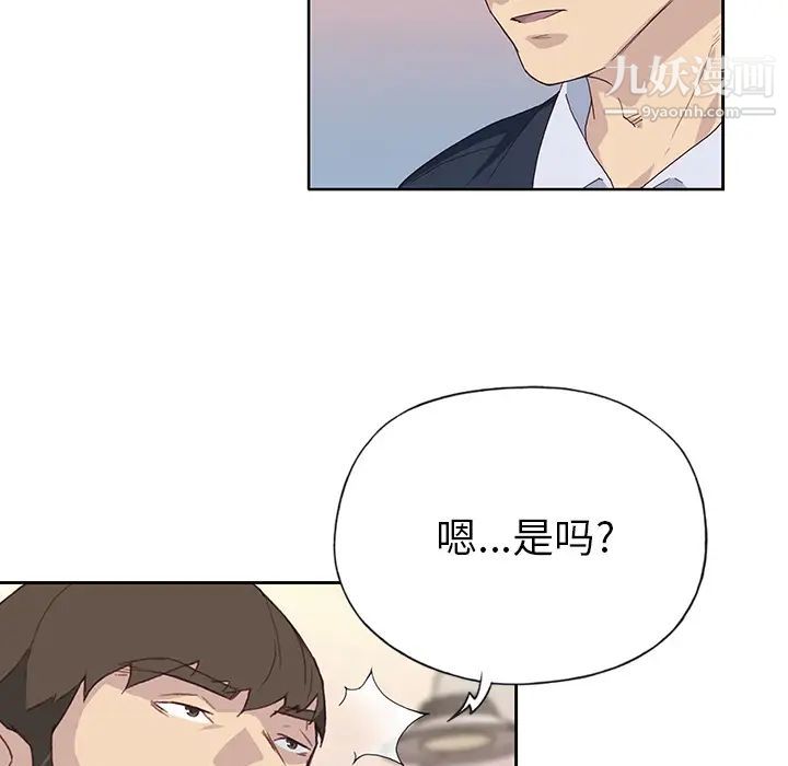 《优质女人》漫画最新章节第41话免费下拉式在线观看章节第【15】张图片