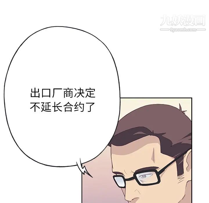 《优质女人》漫画最新章节第41话免费下拉式在线观看章节第【14】张图片