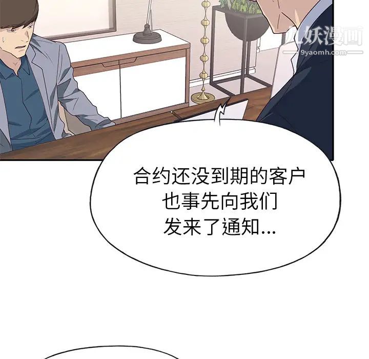 《优质女人》漫画最新章节第41话免费下拉式在线观看章节第【23】张图片