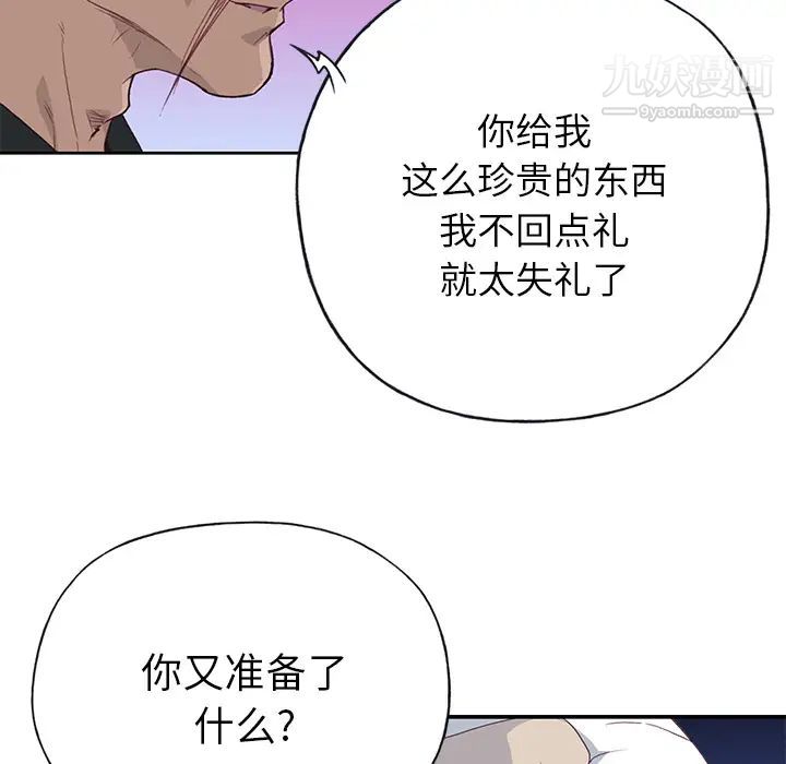 《优质女人》漫画最新章节第41话免费下拉式在线观看章节第【92】张图片