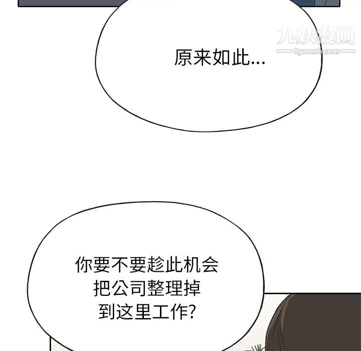 《优质女人》漫画最新章节第41话免费下拉式在线观看章节第【55】张图片