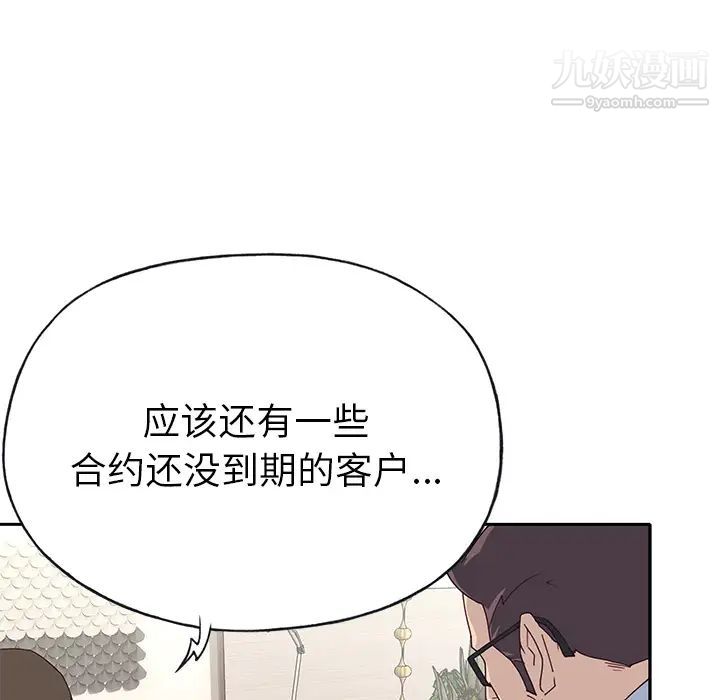 《优质女人》漫画最新章节第41话免费下拉式在线观看章节第【22】张图片