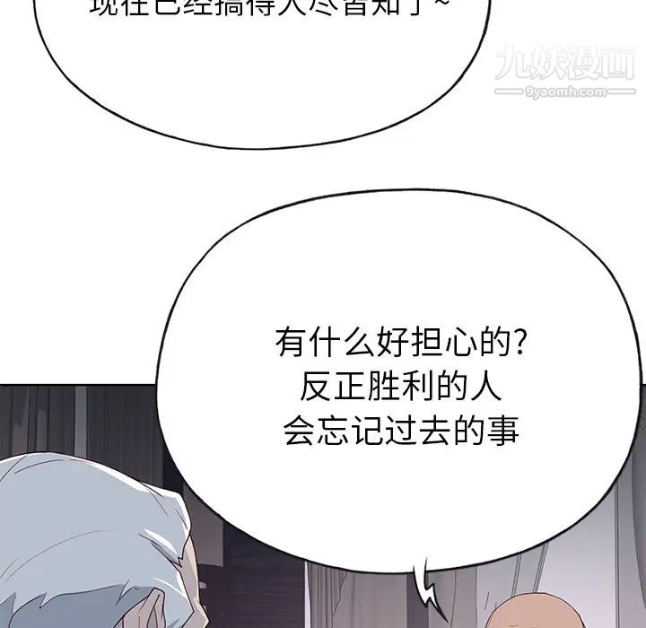 《优质女人》漫画最新章节第41话免费下拉式在线观看章节第【75】张图片