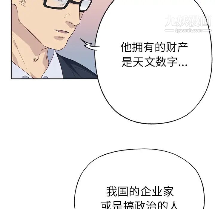 《优质女人》漫画最新章节第41话免费下拉式在线观看章节第【39】张图片