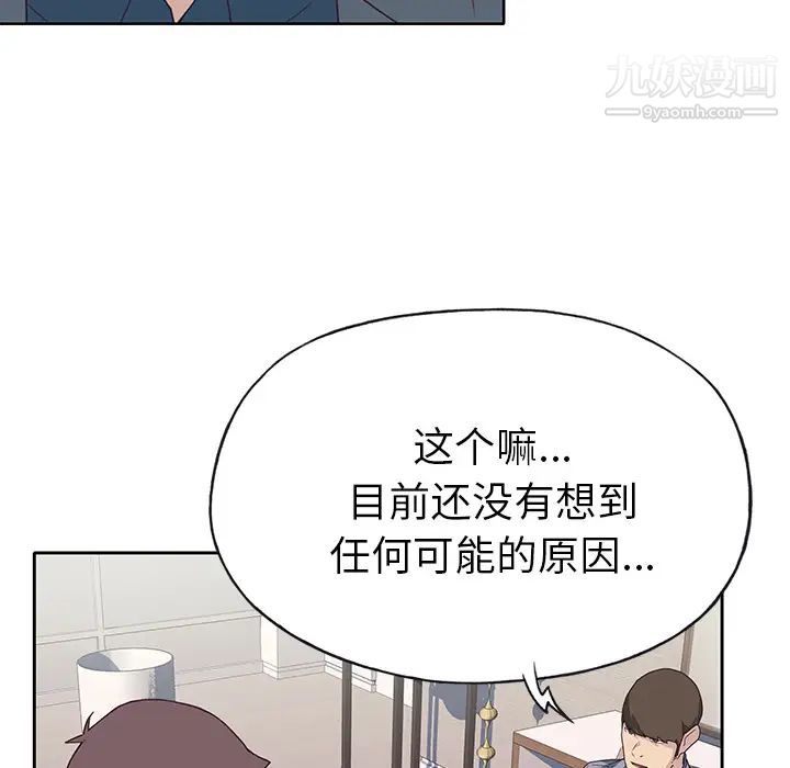 《优质女人》漫画最新章节第41话免费下拉式在线观看章节第【30】张图片