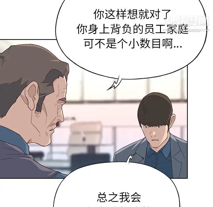 《优质女人》漫画最新章节第41话免费下拉式在线观看章节第【57】张图片