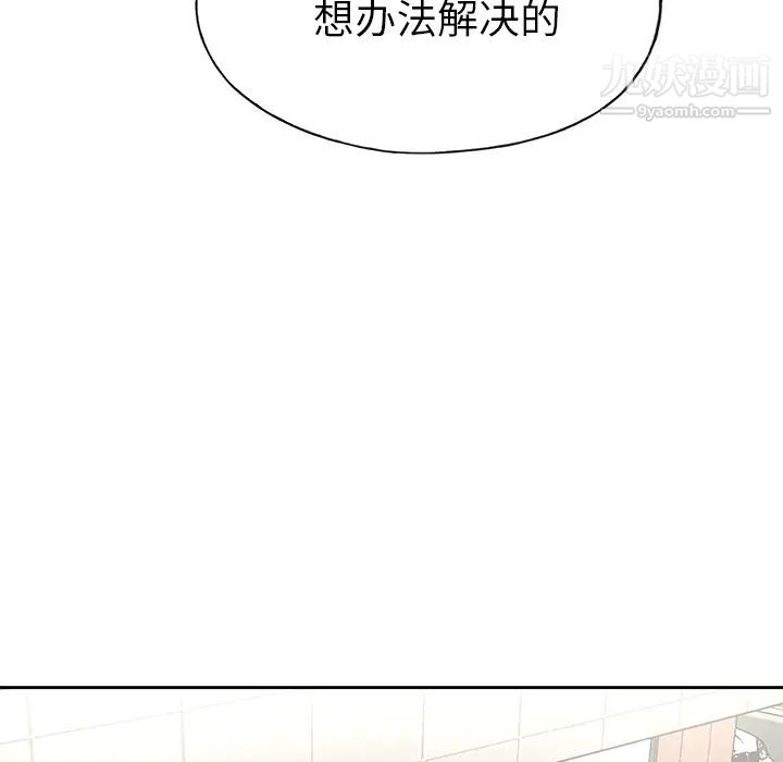 《优质女人》漫画最新章节第41话免费下拉式在线观看章节第【58】张图片