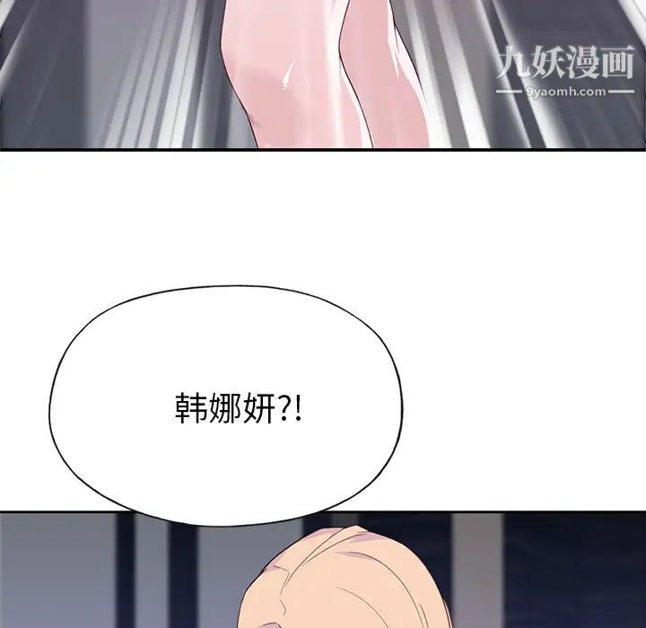 《优质女人》漫画最新章节第41话免费下拉式在线观看章节第【99】张图片