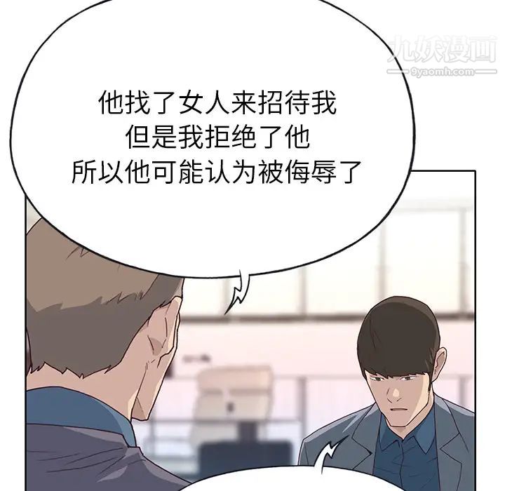 《优质女人》漫画最新章节第41话免费下拉式在线观看章节第【54】张图片