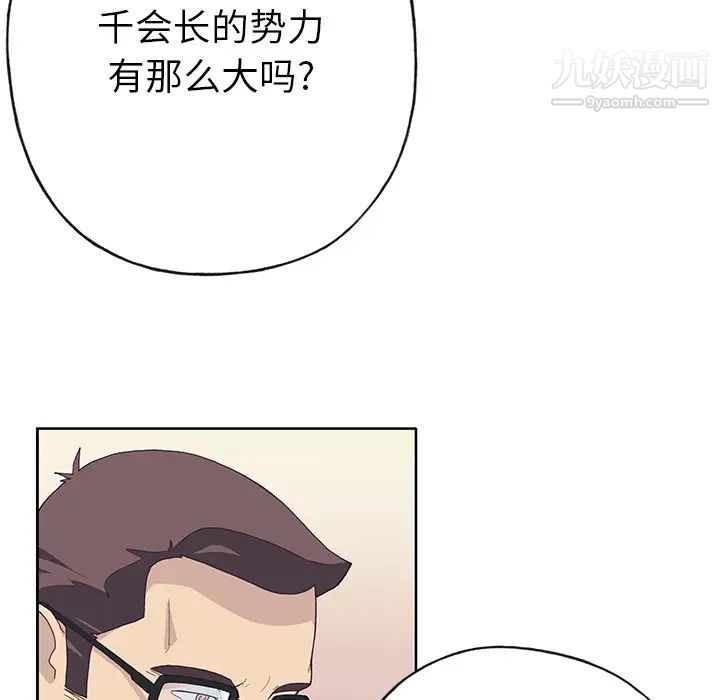 《优质女人》漫画最新章节第41话免费下拉式在线观看章节第【38】张图片