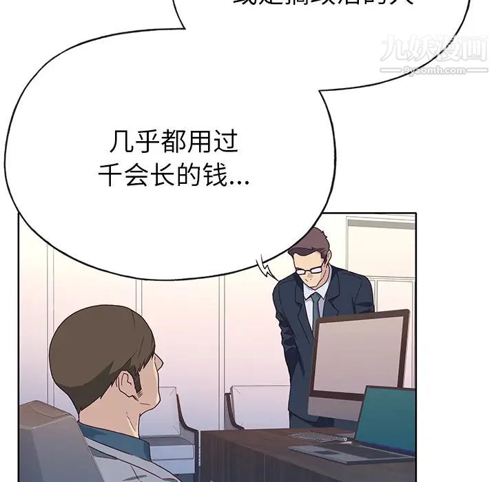 《优质女人》漫画最新章节第41话免费下拉式在线观看章节第【40】张图片