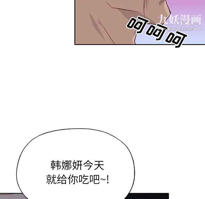 《优质女人》漫画最新章节第41话免费下拉式在线观看章节第【104】张图片