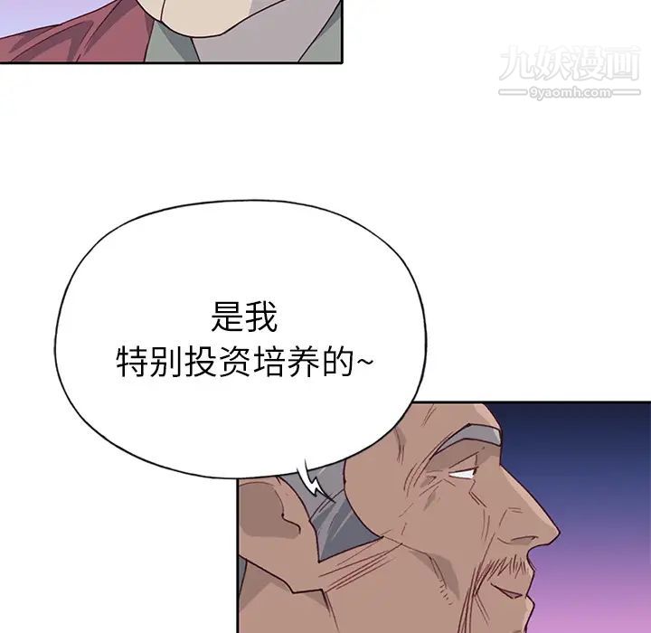 《优质女人》漫画最新章节第41话免费下拉式在线观看章节第【103】张图片