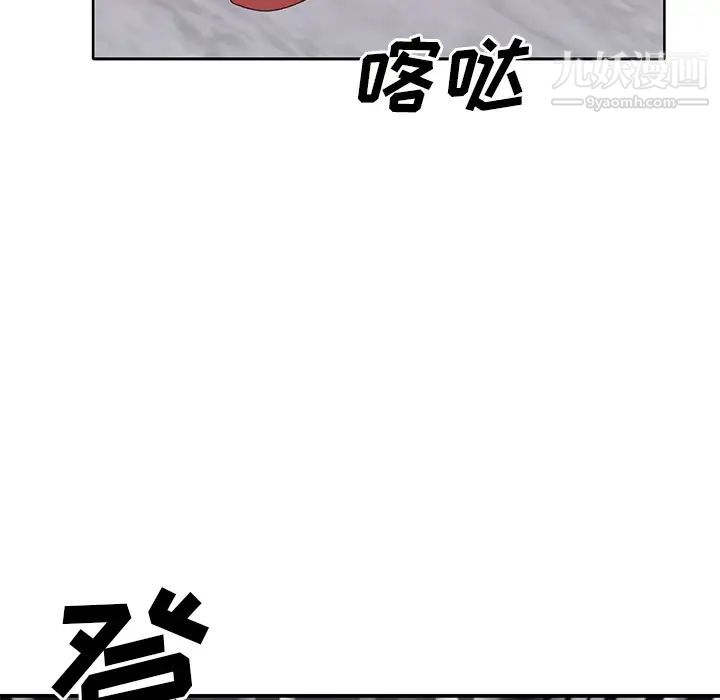 《优质女人》漫画最新章节第41话免费下拉式在线观看章节第【96】张图片