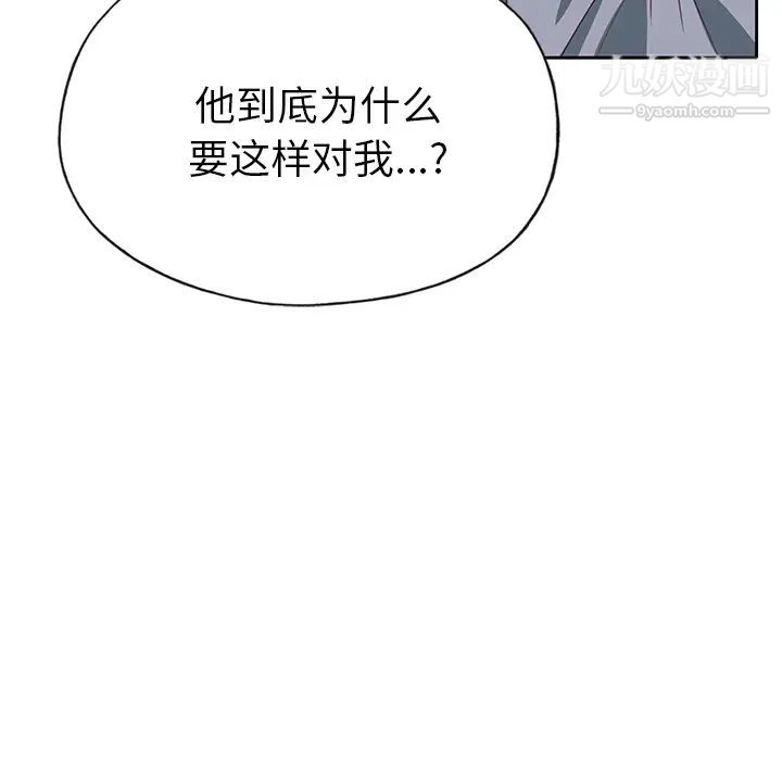 《优质女人》漫画最新章节第41话免费下拉式在线观看章节第【44】张图片