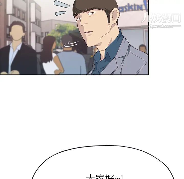 《优质女人》漫画最新章节第41话免费下拉式在线观看章节第【62】张图片