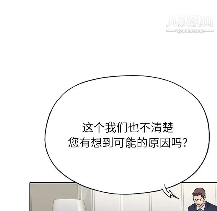 《优质女人》漫画最新章节第41话免费下拉式在线观看章节第【27】张图片