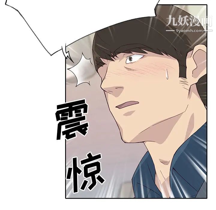 《优质女人》漫画最新章节第41话免费下拉式在线观看章节第【34】张图片