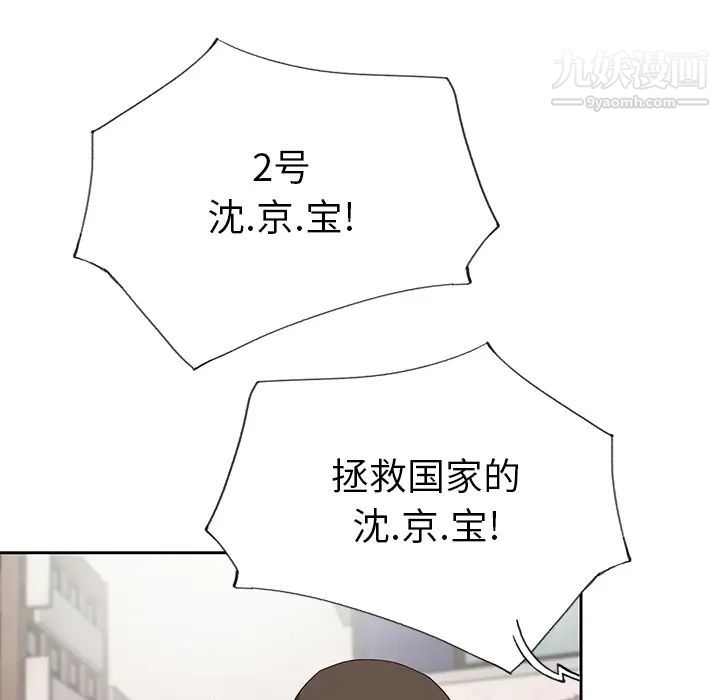 《优质女人》漫画最新章节第41话免费下拉式在线观看章节第【61】张图片