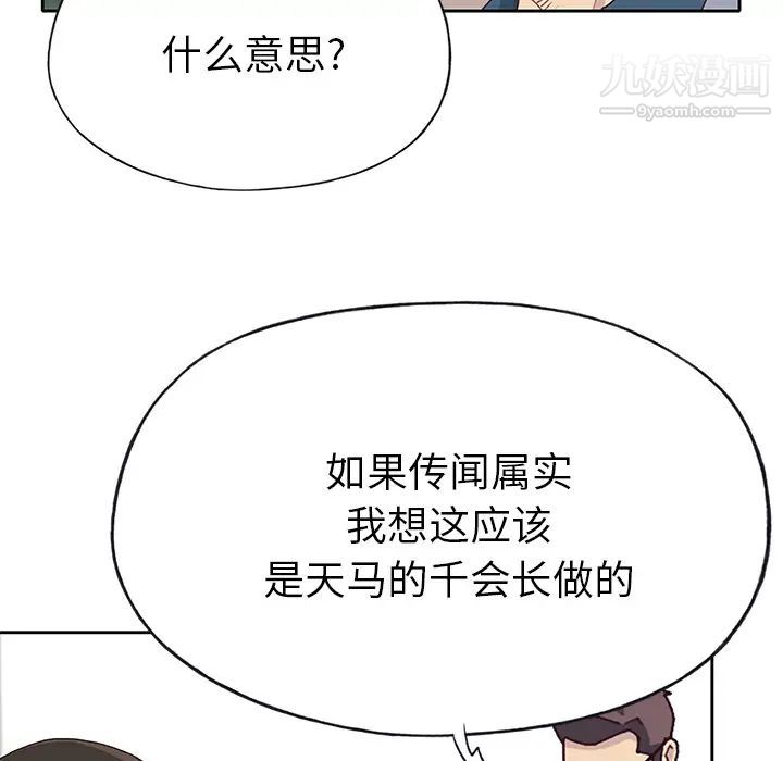 《优质女人》漫画最新章节第41话免费下拉式在线观看章节第【25】张图片