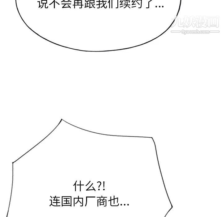 《优质女人》漫画最新章节第41话免费下拉式在线观看章节第【33】张图片