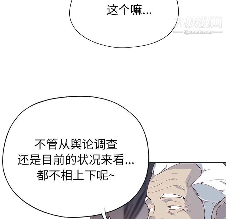 《优质女人》漫画最新章节第41话免费下拉式在线观看章节第【71】张图片